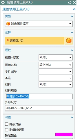 fhl NX10工程图工具箱 v1.4