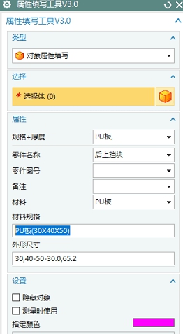 NX12工程图工具箱 v1.4
