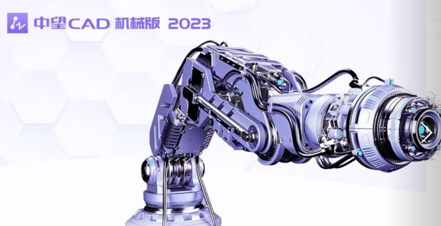 中望CAD机械版2023 v32/69