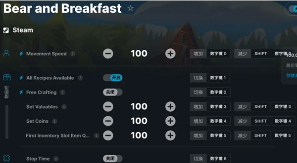 熊与早餐修改器 v1.2.6