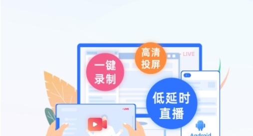 爱思投屏工具64位PC电脑版 v2.2.24