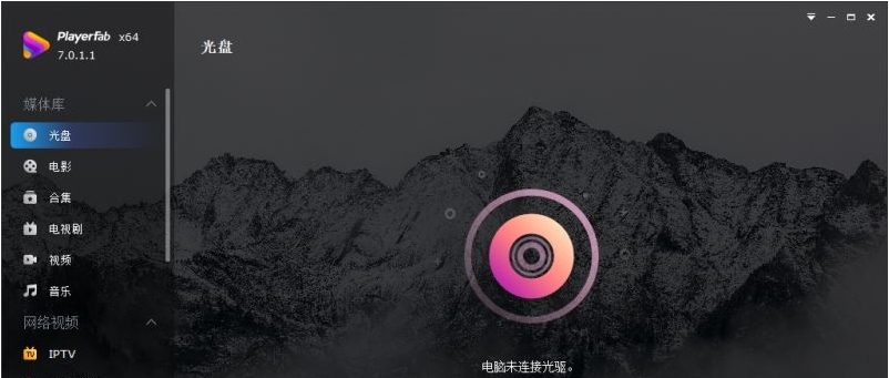 蓝光高清播放器PlayerFab v7.0.2.7