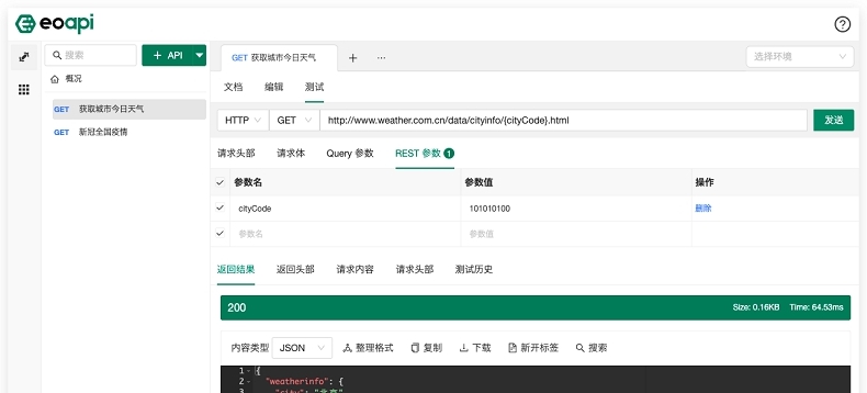 Eoapi v1.3.4