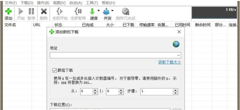After Link Downloader单文件版 v3.7.4