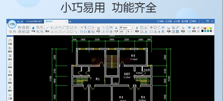 CAD迷你画图32位/64位PC电脑版 v202210