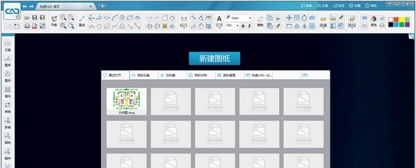 企业版-快速CAD32位/64位版 v2022.6