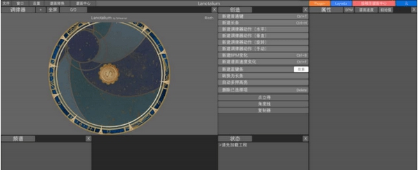 Lanotalium v2.5.4