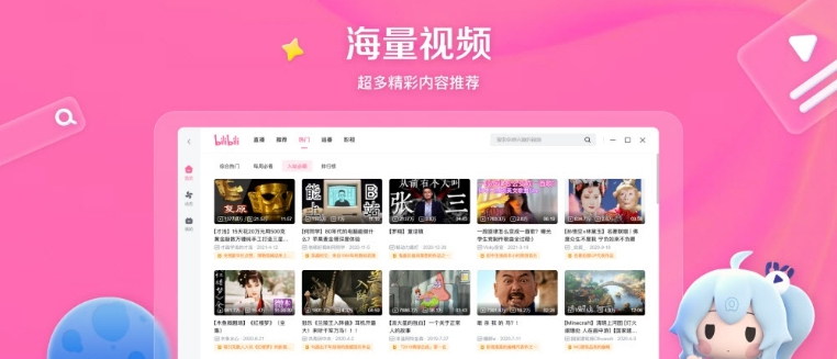 哔哩哔哩绿色PC版客户端 v1.4.1.1060