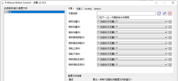 X-Mouse Button Control v2.34