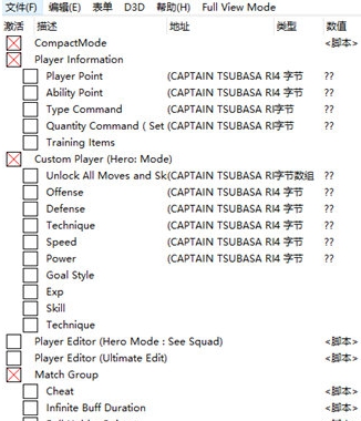 足球小将新秀崛起修改器CT表 v1.4