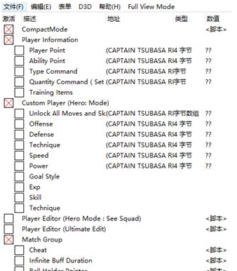 足球小将新秀崛起修改器 v1.5