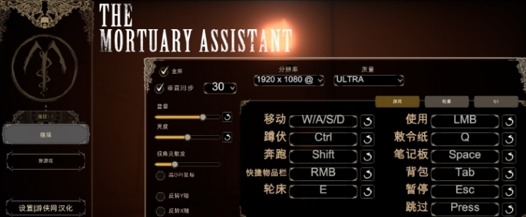 停尸间助手汉化补丁 v1.4