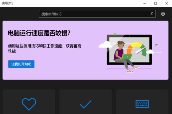 Microsoft使用技巧 v10.7.42522.5
