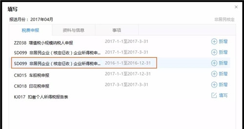 eTax@SH3.0网上报税软件 v3.11