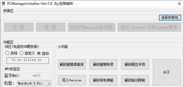 Pcmanagerinstaller.exe v1.3