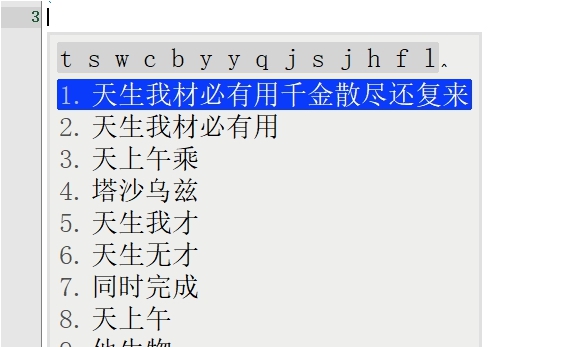 鸿雁拼音输入法 v0.14.3.4