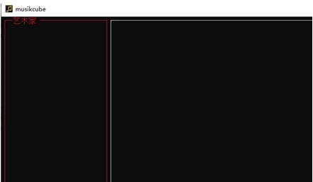 musikcube32位/64位官方中文绿色版 v0.98.3