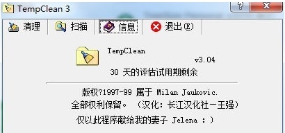 TempClean3 v3.0.4