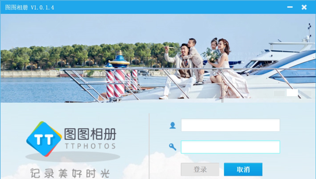 图图相册 V1.0.1.7