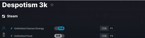 3k专制Steam修改器 v1.4