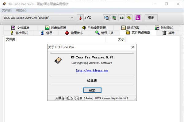 HDTunePro(磁盘专业工具) v5.7.10