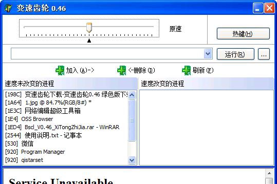 变速齿轮Win10版 v0.53