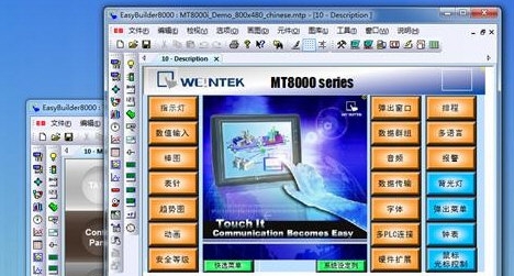 威纶通eb500 v2.11