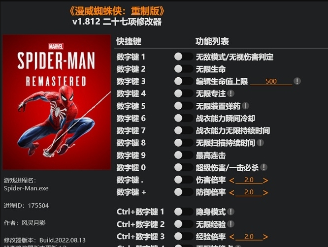 漫威蜘蛛侠重制版二十七项修改器 v1.812.1.5