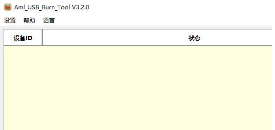Amlogic_USB_Burning_Tool v3.2.8
