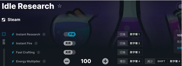 放置研究修改器 v0.21.10