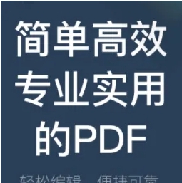 PDF助手 v2022.08.09