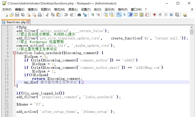 Notepad++64位版(代码编辑器) v1.61
