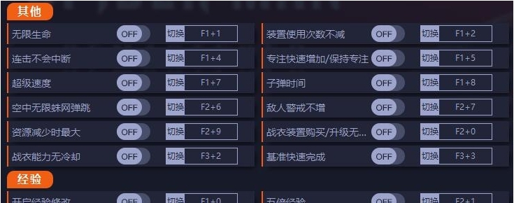 漫威蜘蛛侠重制版修改器+28 v1.812.1.3