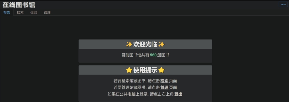 在线图书馆 v1.0.4