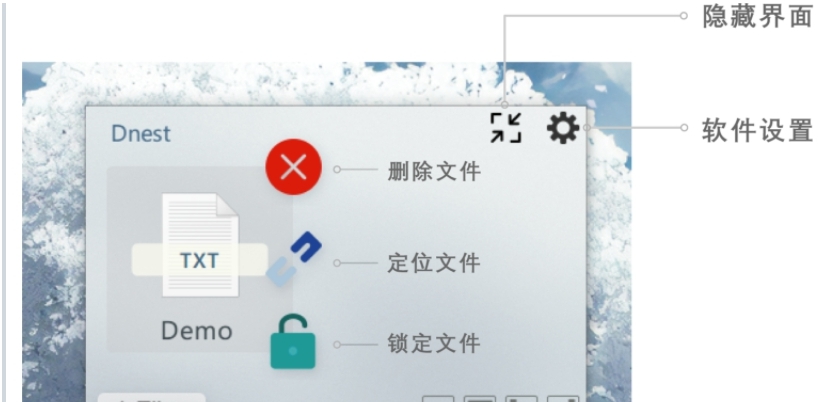 Windoes系统上的文件暂存工具Dnest v0.9.11