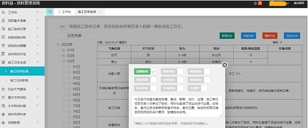 资料易-资料管理系统 v1.6