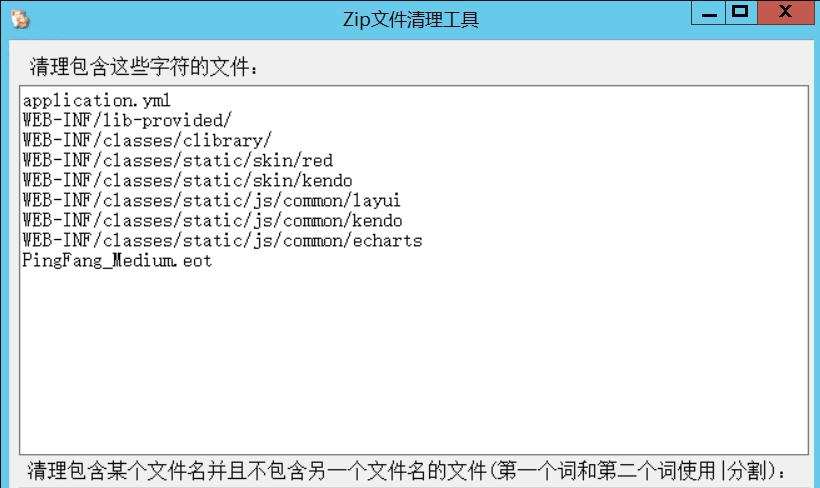 ZipClear v1.16.0.5
