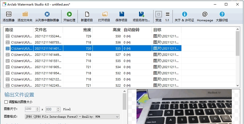 批量水印添加工具Arclab Watermark Studio v4.4