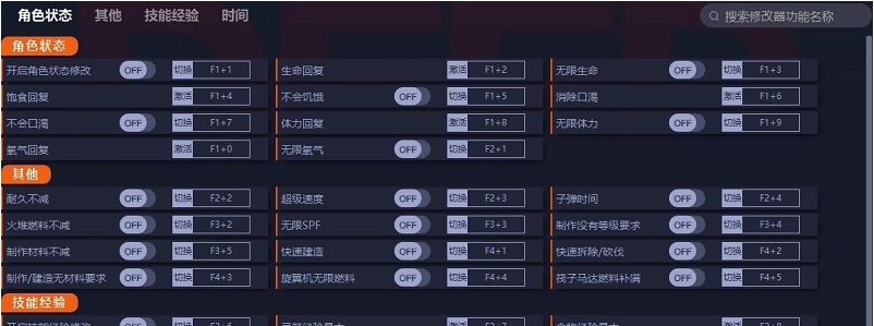 荒岛求生stranded deep三十一项修改器 v1.0.6.0.21