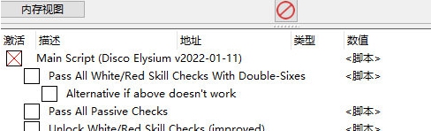 极乐迪斯科CE修改器 v1.4