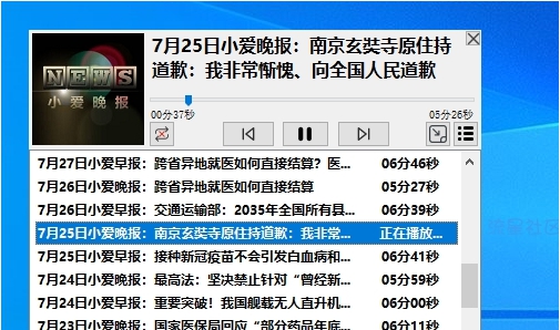 小爱早晚报电脑版 v1.7