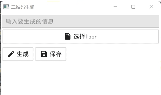 二维码生成小程序 v0.1.2