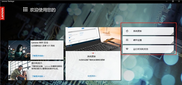 Lenovo Vantage vantage(闁艰鲸姊归崗鍌炲礉閳哄倸顤乿1.6