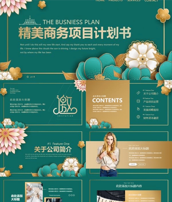 精美绿底金边花卉商业计划书PPT模板 v1.22