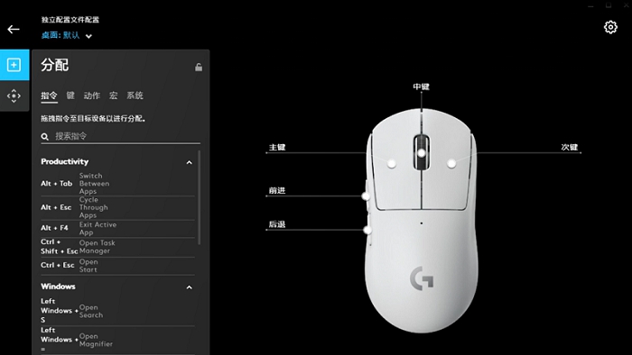 罗技GPW二代驱动 v2021.6.4857