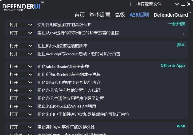 InstallDefenderUI v1.0.13