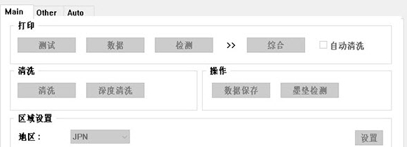 佳能MX518/MX528清零程序 v4.2.0.5