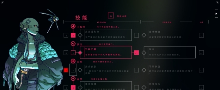 公民沉睡者Citizen Sleeper汉化补丁 v1.3