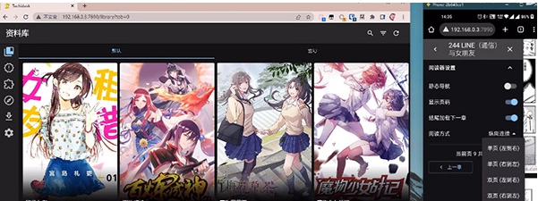 Tachidesk漫画阅读 v2027
