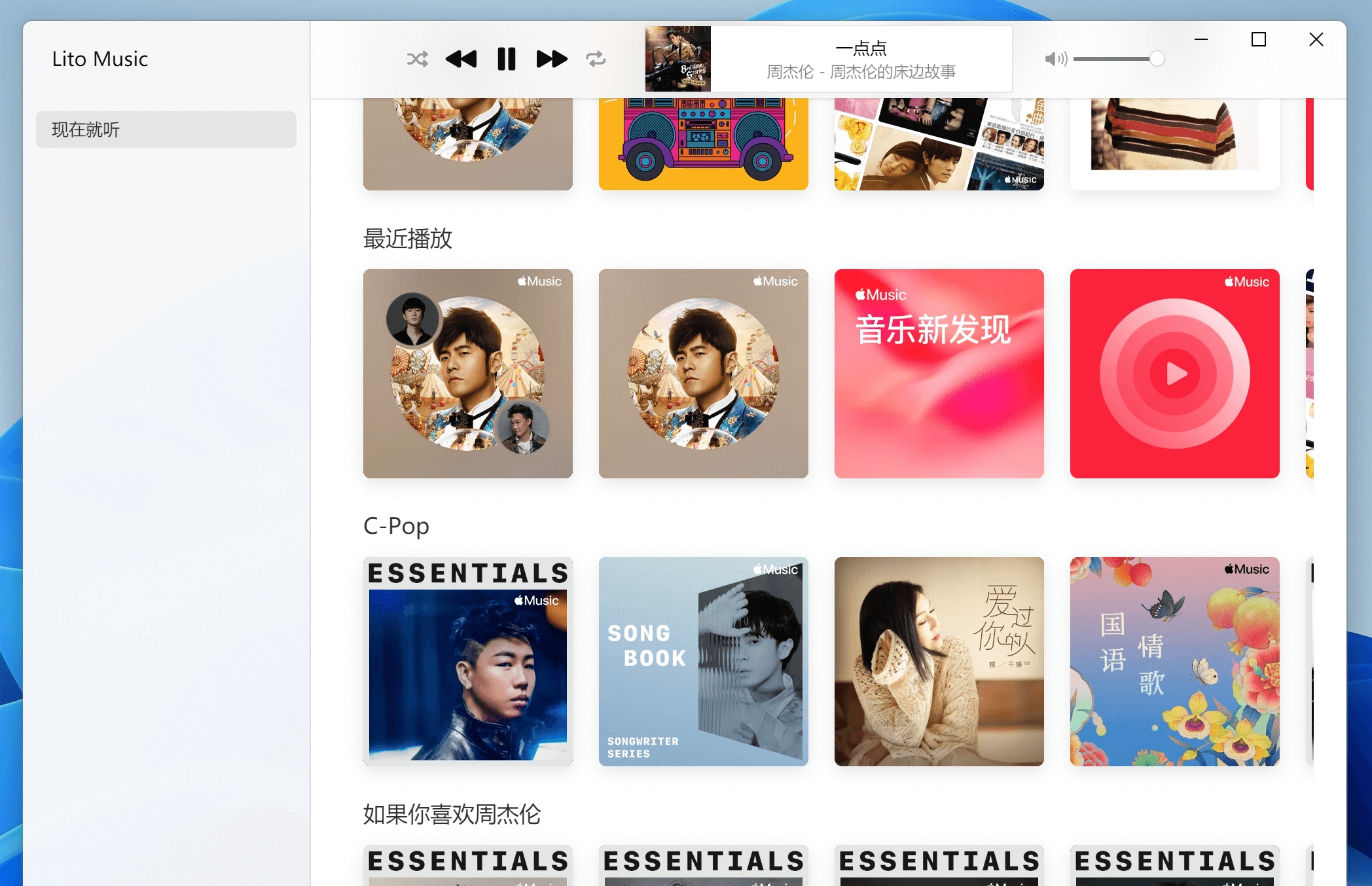 Lito Music(音乐播放器) V0.1.0.6